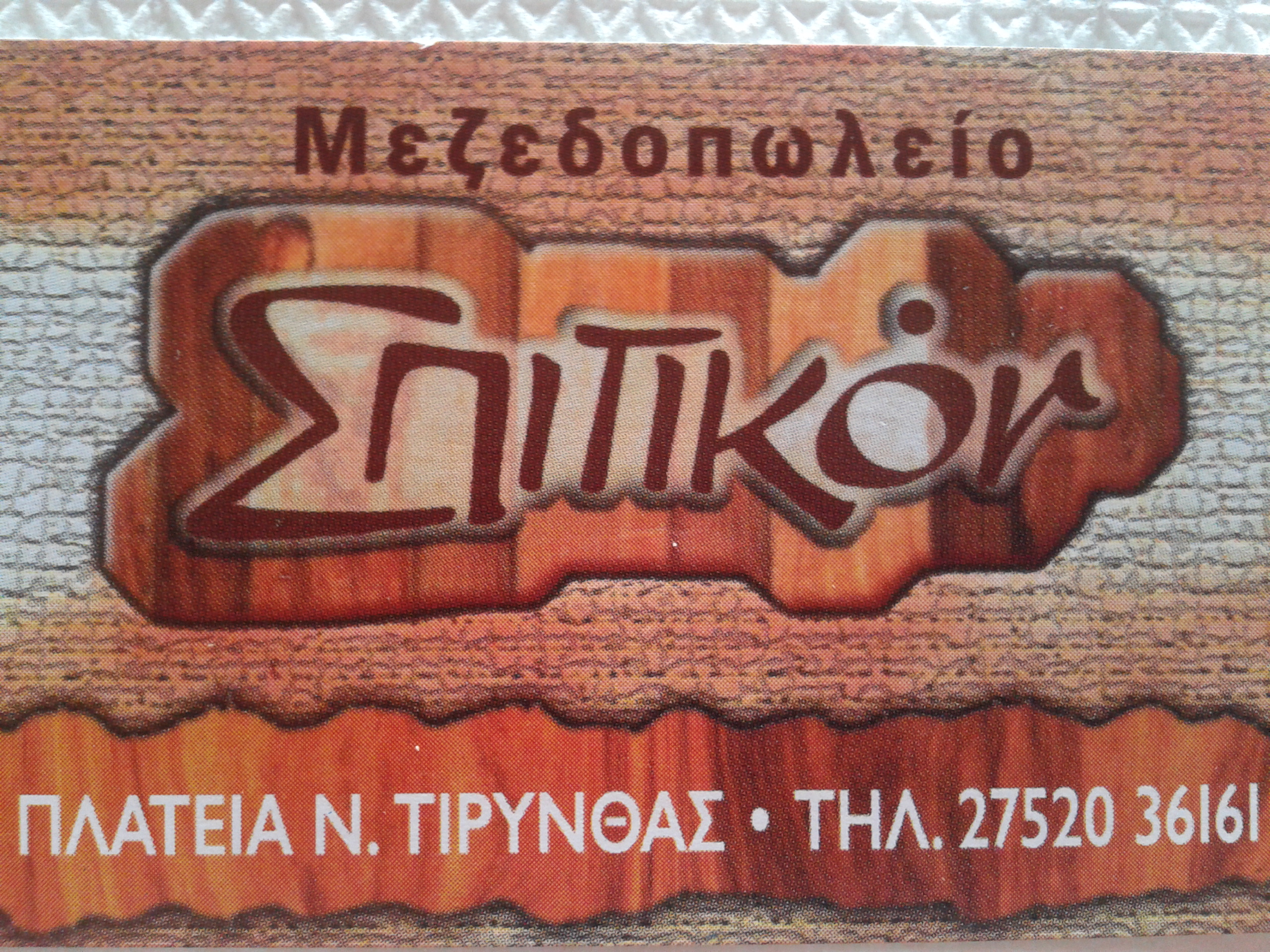 2013-08-04 07.25.07.jpg